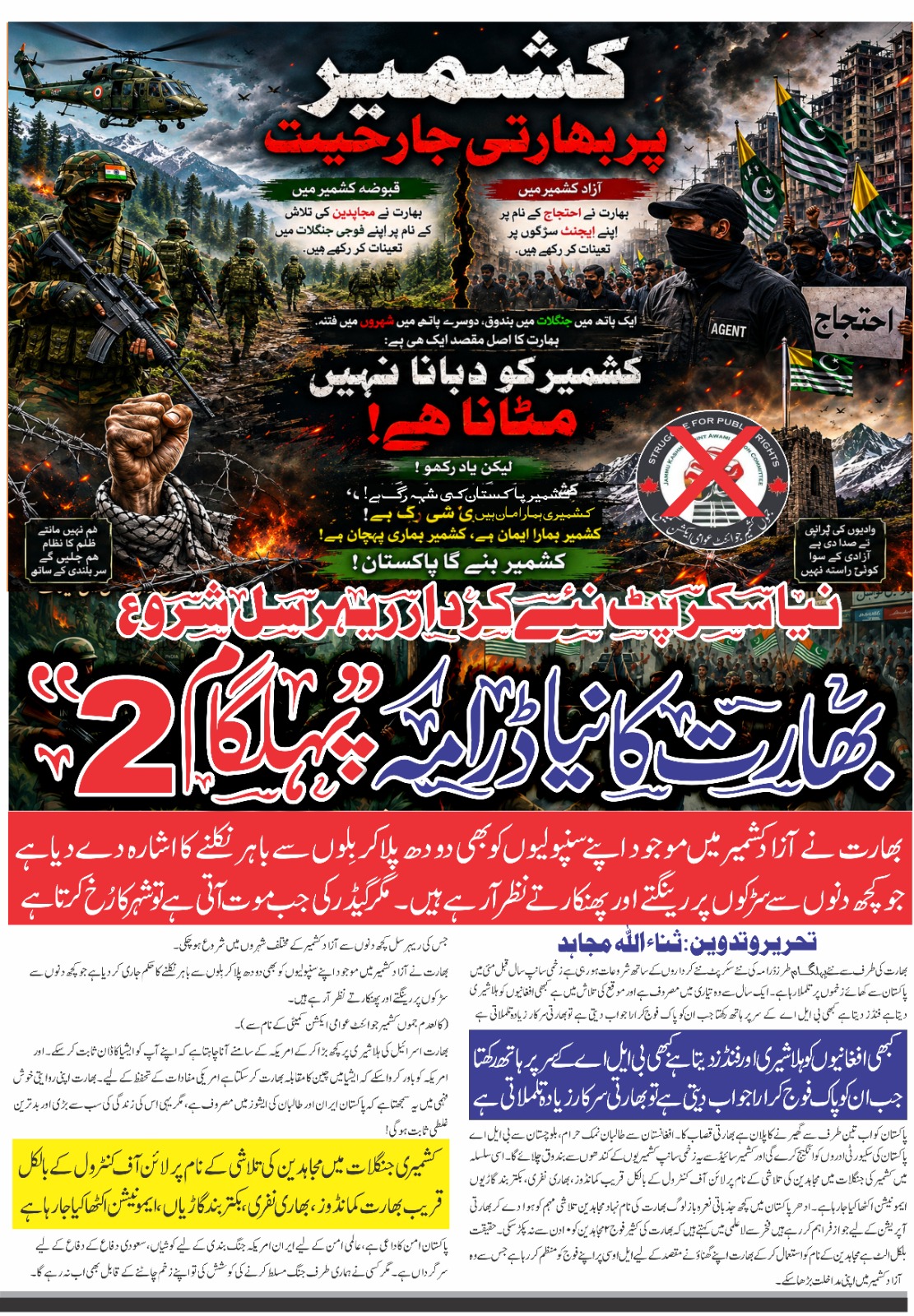 06-06-2026 the news 2day
