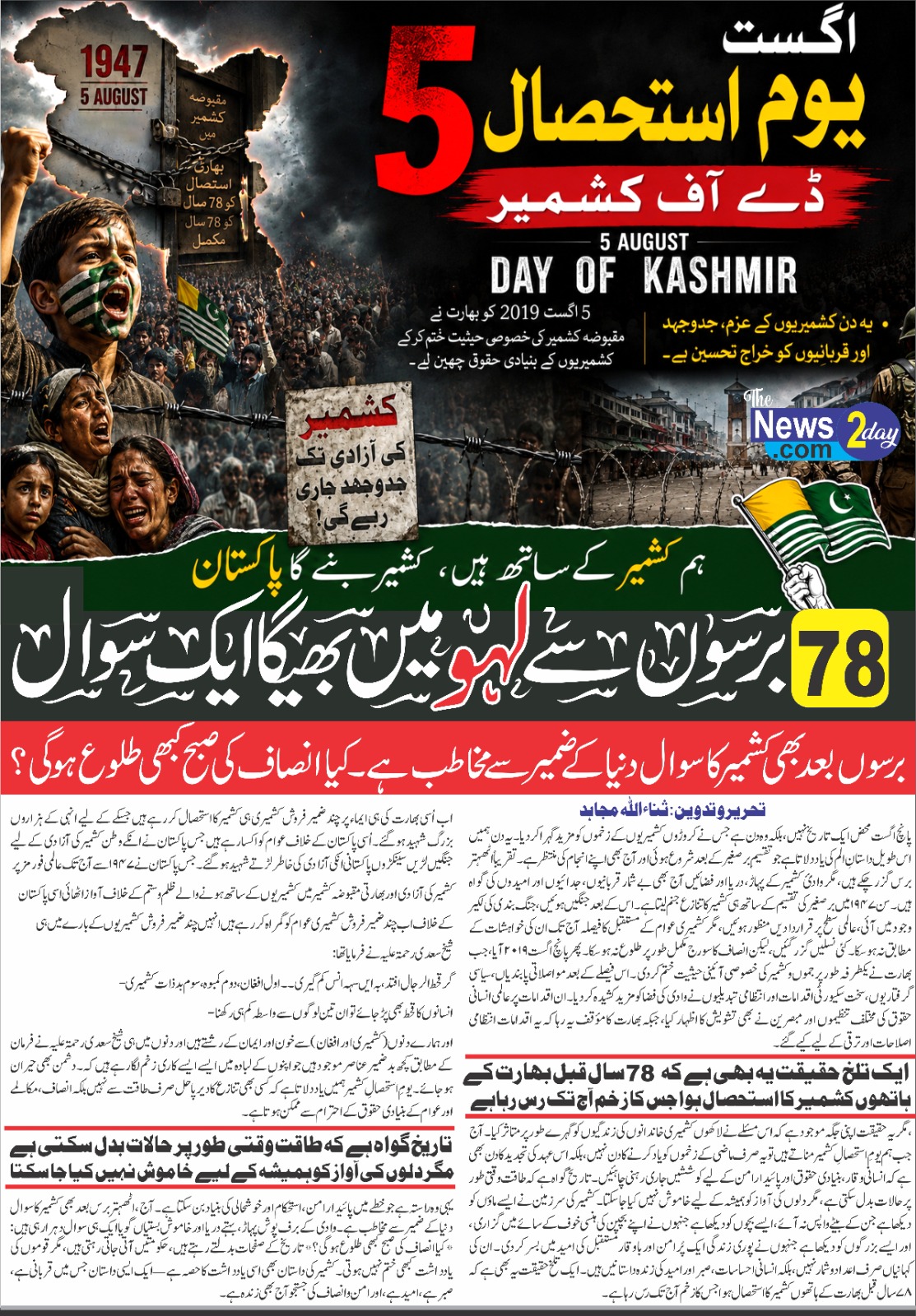 05-08-2026 The News 2day